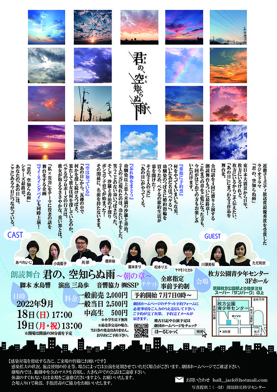 【延期日決定】君の、空知らぬ雨