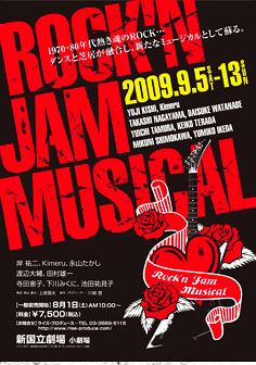 ROCK’N JAM MUSICAL