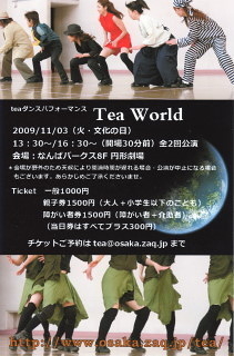 Tea World