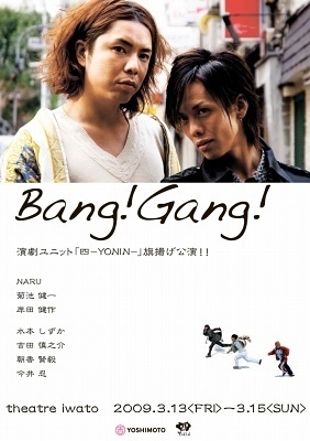 Bang!Gang!