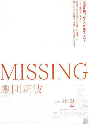 MISSING