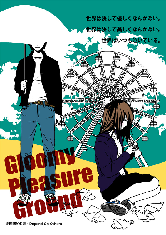 Gloomy Pleasure Ground