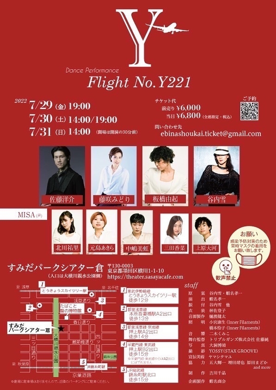 Flight No. Y221