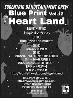 Heart Land