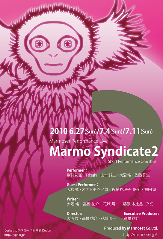 Marmo Syndicate 2
