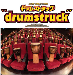 drumstruck (ドラムストラック)2010