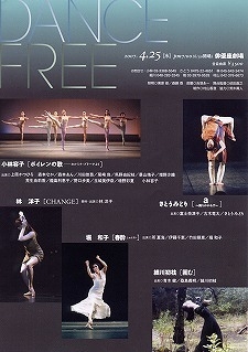 DANCE FREE
