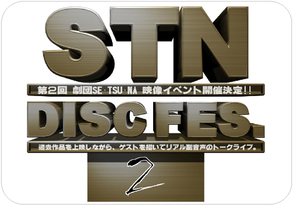 「STN-DISCFES.№02」