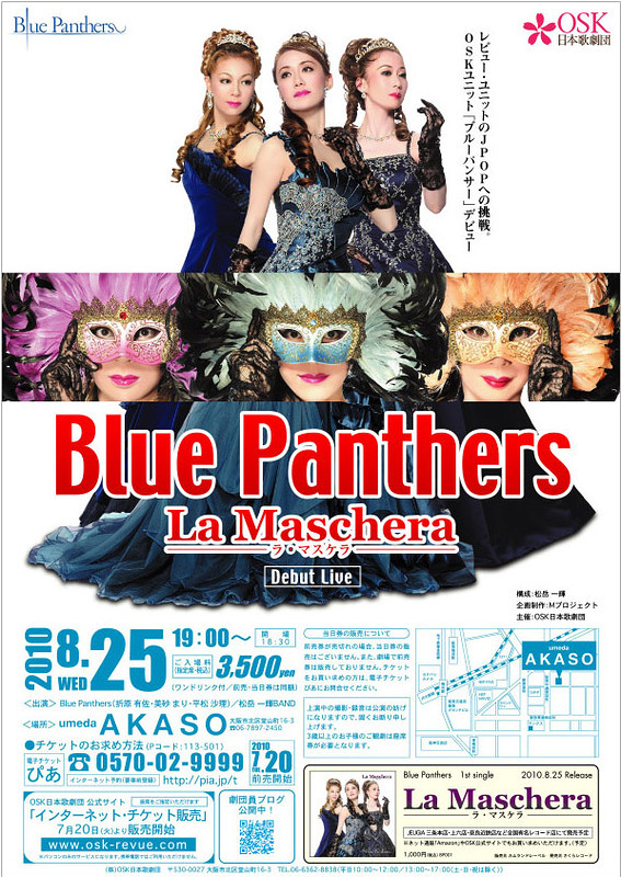 Blue Panthers「La Maschera」Debut Live