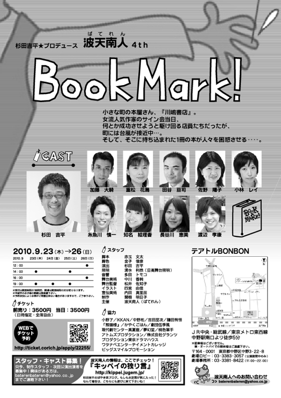 BOOK MARK !