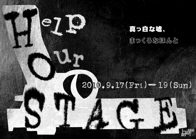 Help Our Stage