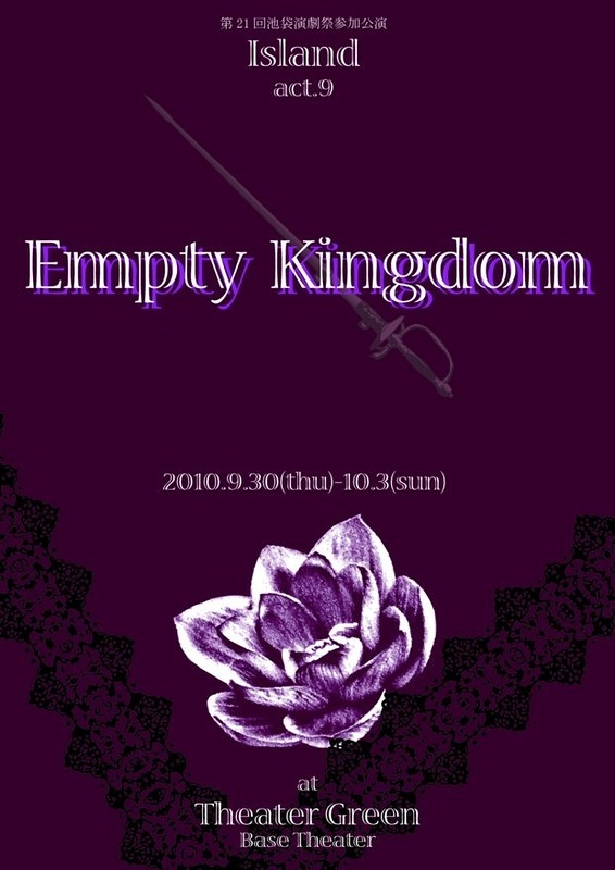 Empty Kingdom