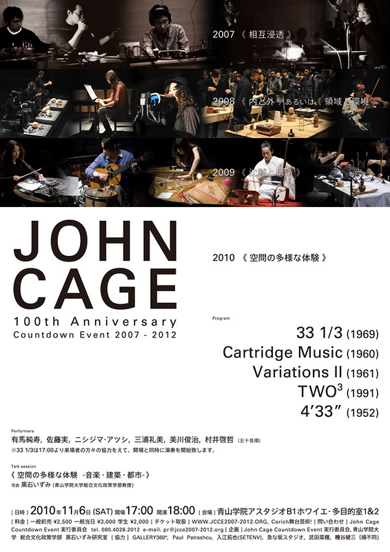 John Cage 100th Anniversary Countdown Event 2010