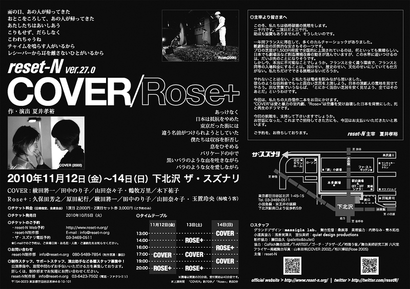 COVER / Rose+