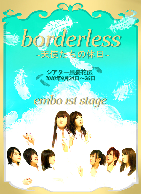 borderless