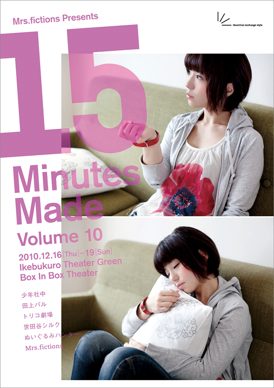 15 Minutes Made Volume10