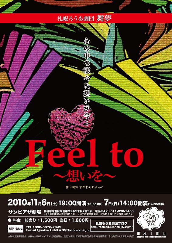 feel to　