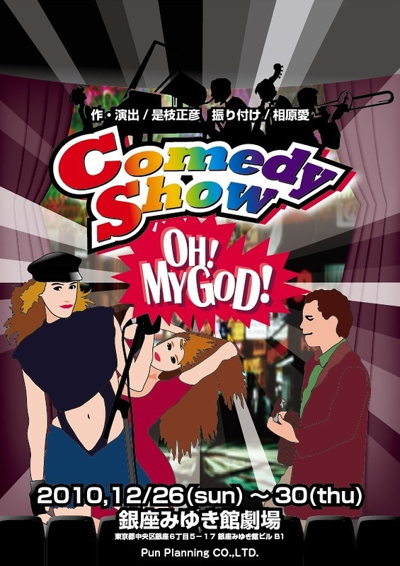 ComedyShow OH!MY GOD!