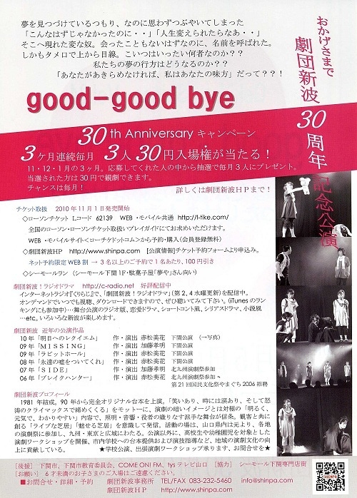 good-good bye