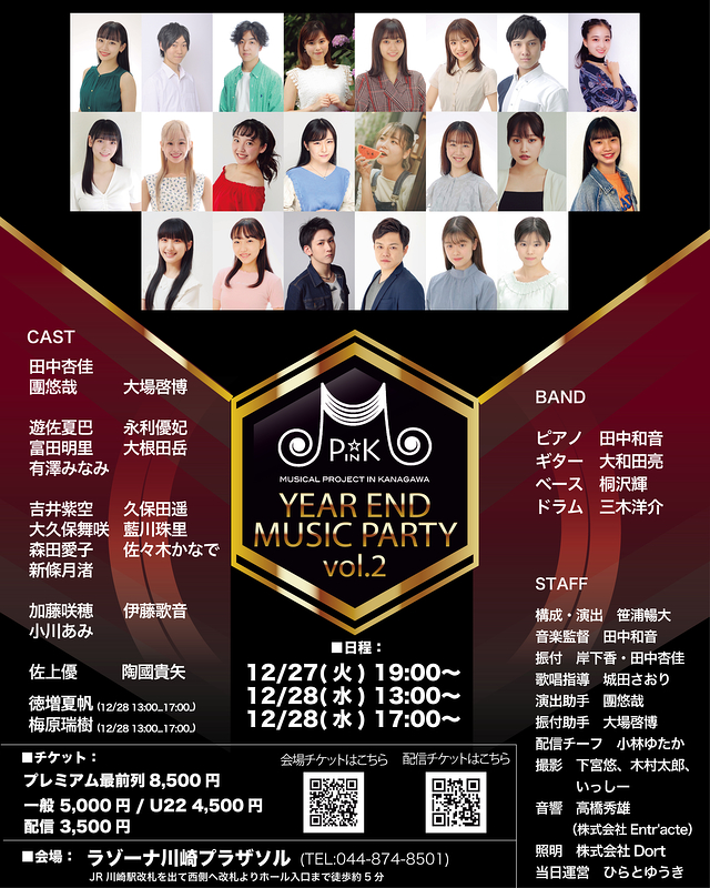 YEAR END MUSIC PARTY vol.2