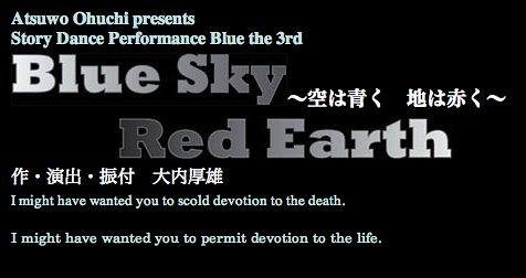 Blue Sky Red Earth