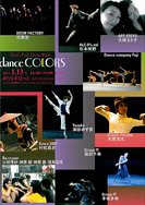 Dance Colors vol.2