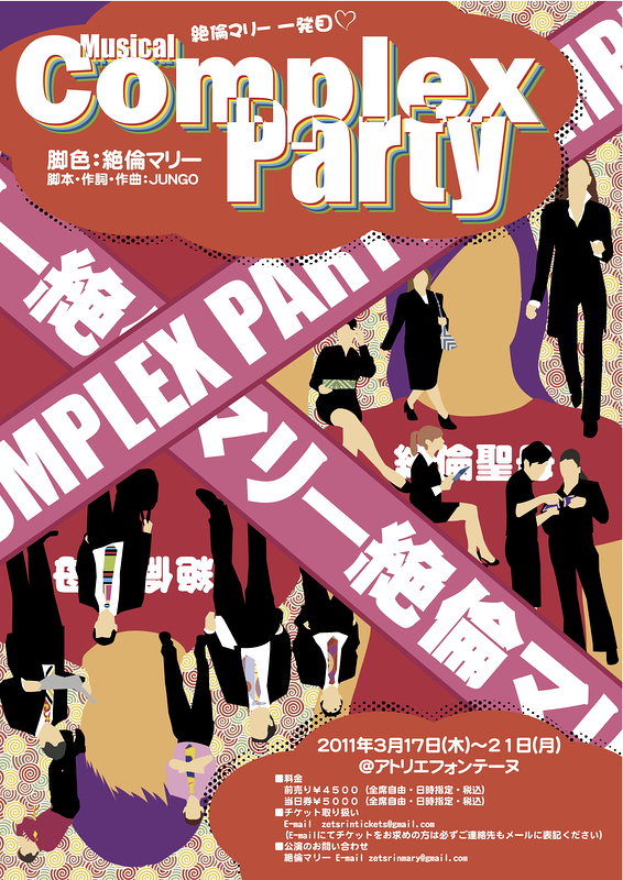 Musical  Complex  Party