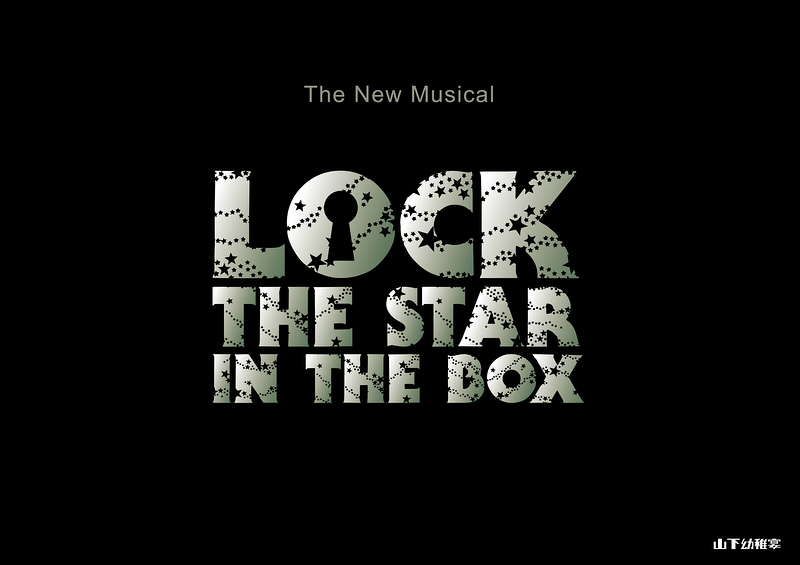 LOCK THE STAR IN THE BOX