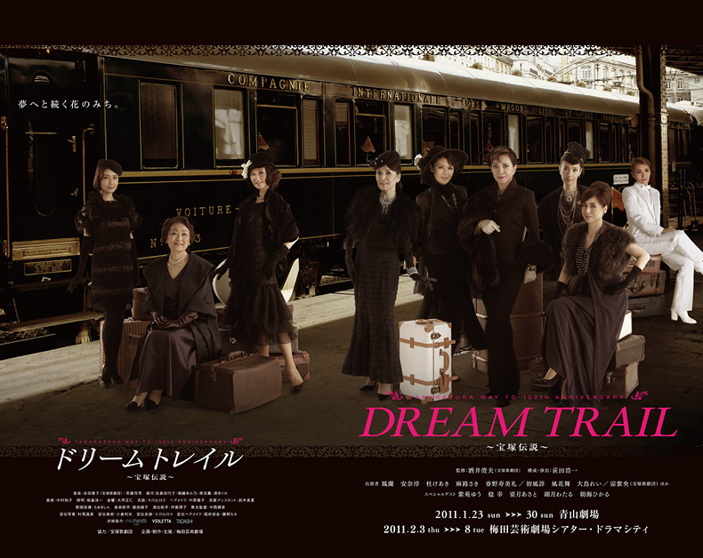DREAM TRAIL ～宝塚伝説～