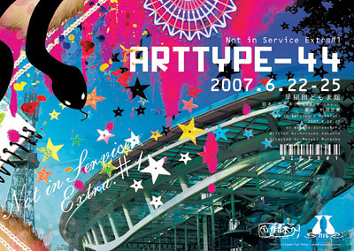 ARTTYPE-44