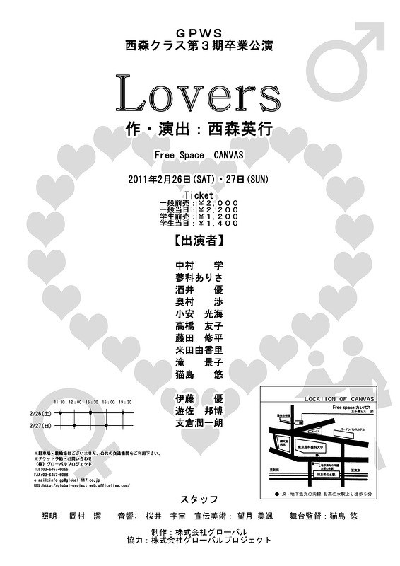 『Lovers』
