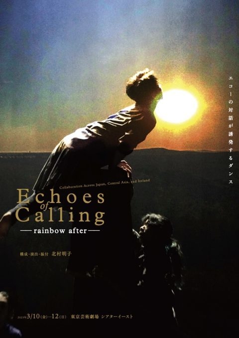 Echoes of Calling – rainbow after –