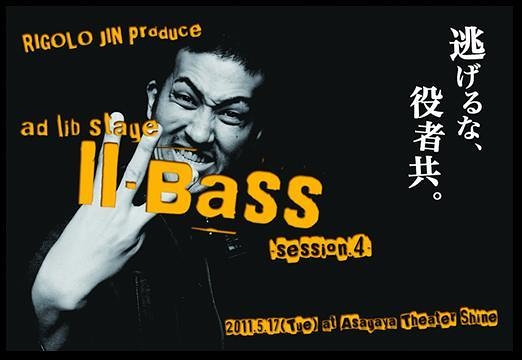 Ⅱ-BASS session.4