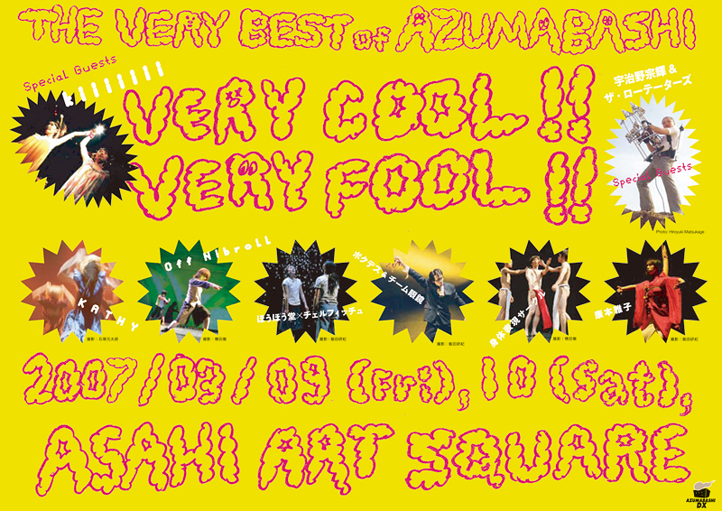 The Very Best of AZUMABASHI