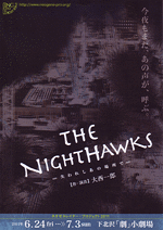 THE NIGHTHAWKS