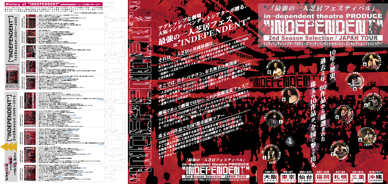 INDEPENDENT:2ndSeasonSelection / JAPAN TOUR