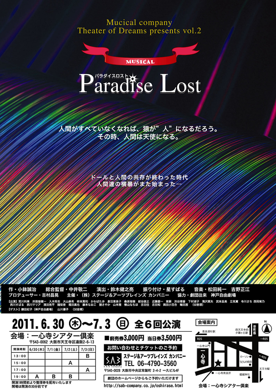 Paradise　Lost