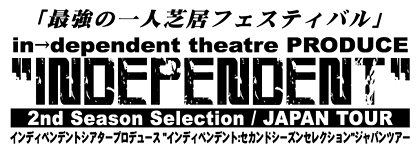 INDEPENDENT:2nd Season Selection / JAPAN TOUR:プレイベント-映像上映&トーク【入場無料・要予約】