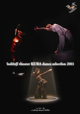 isshinji theater KURA dance selection2011