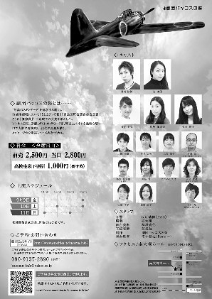 センの風とムラサキの陽【8/8池袋演劇祭CM大会・最優秀賞受賞!】
