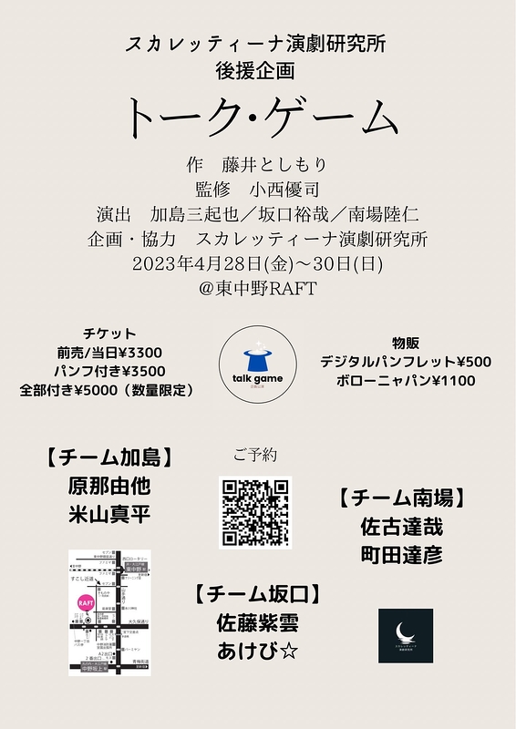 sinario」  演劇・ミュージカル等のクチコミ＆チケット予約☆CoRich舞台芸術！