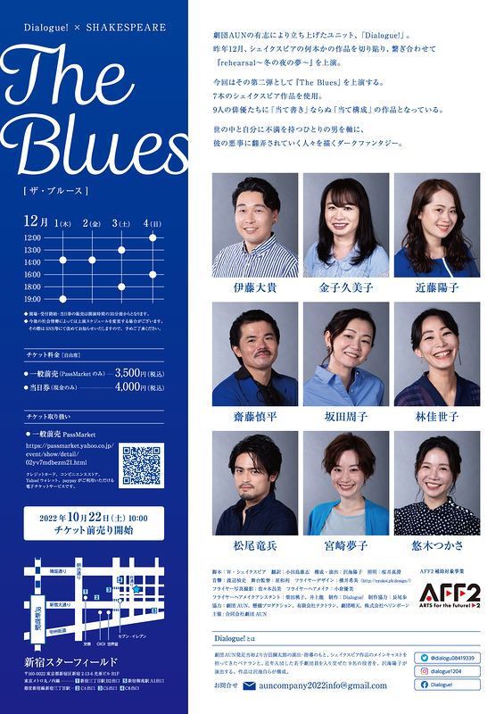 The Blues【公演中止】