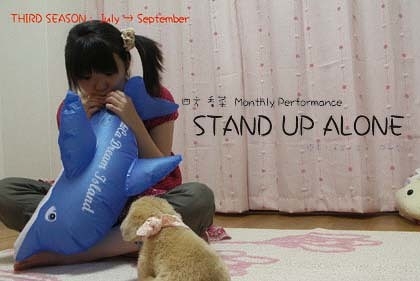 STAND UP ALONE Vol.9