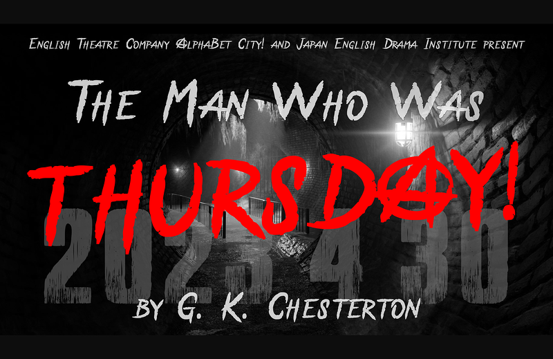 "THE MAN WHO WAS THURSDAY! "　by G. K. Chesterton