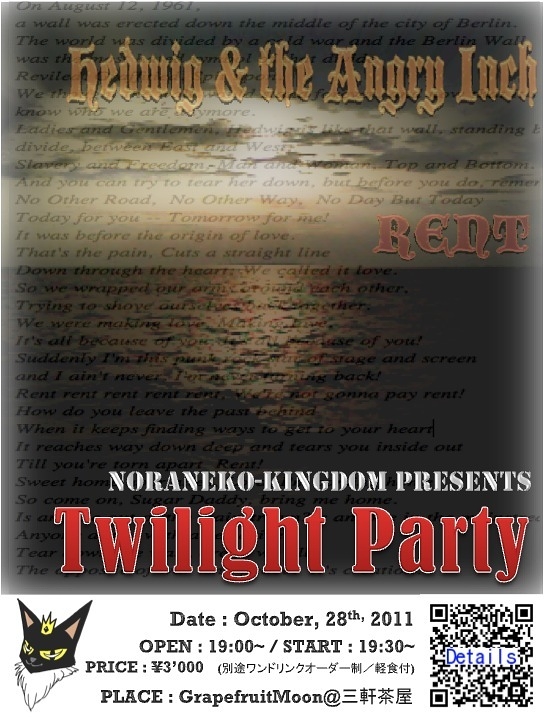 Twilight Party