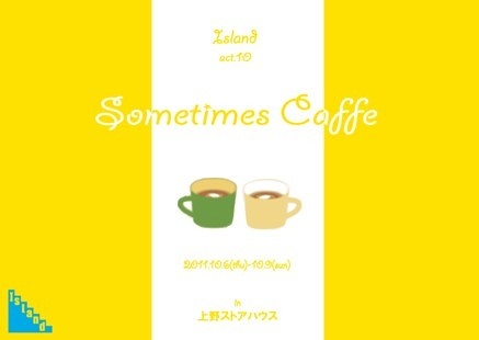 Sometimes Caffe