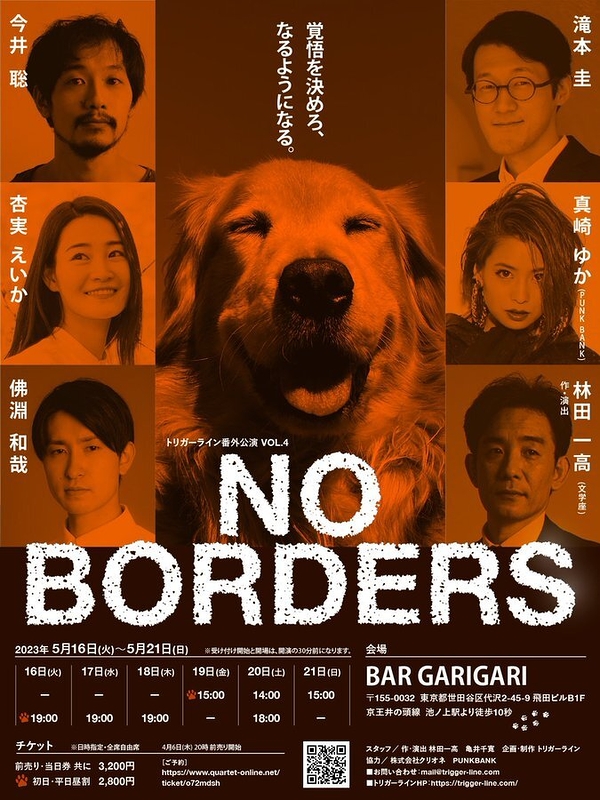 NO BORDERS