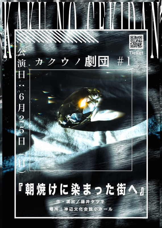 朝焼けに染まった街へ