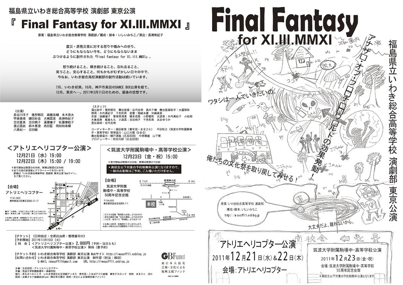 Final Fantasy for XI.III.MMXI