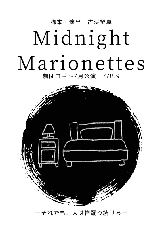 Midnight Marionettes